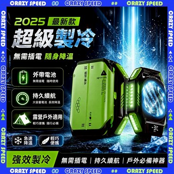 【狂速】無包裝隔日到 手機散熱器 磁吸半導體製冷散熱器 遊戲直播降溫風扇 可充電 平板通用 快速冷卻 超強散熱 手機散熱