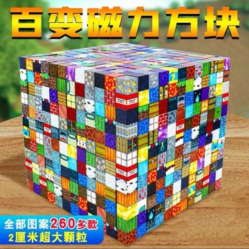 【玫瑰花園手作】磁力方塊 立體拼圖 立體積木 方塊積木 DIY 手作材料 居家擺設 居家裝飾 FH0034