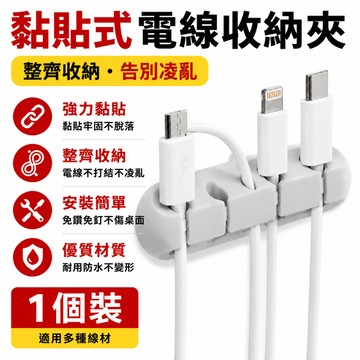24小時出貨🔥現貨免運 多孔集線器 理線器 數據線收納器 矽膠多孔集線器 理線器固線器 集線器 桌面集線器 整線器繞線器