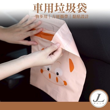 【快速出貨】車用垃圾袋 垃圾袋 黏貼式垃圾袋 嘔吐袋 可封口垃圾袋 環保袋  廚房垃圾袋 輕便垃圾袋 寵物垃圾