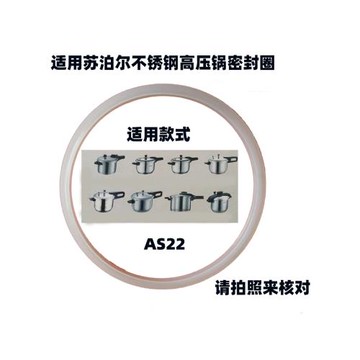 適用蘇泊爾高壓鍋密封圈20/22/24/26cm好幫手不銹鋼壓力鍋膠圈墊
