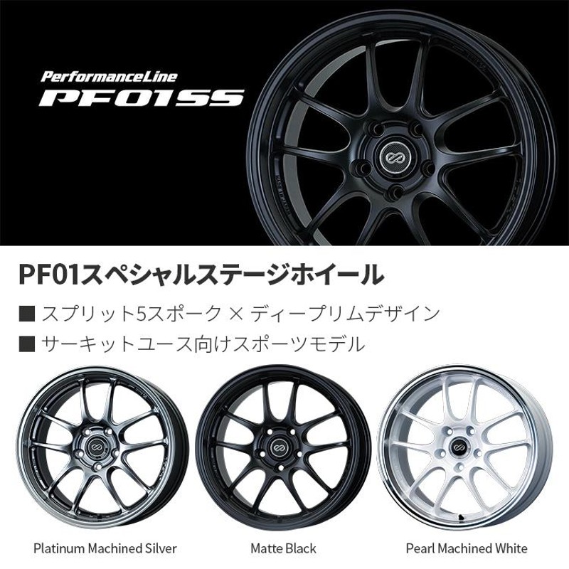 4本購入で送料無料 ENKEI PF01SS 17インチ 17x9.0J 5/114.3 +35 MBK