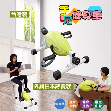 【X-BIKE 晨昌】台灣製造 鴨嘴獸 桌下型/手足健身車 70207