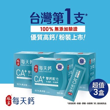 娘家每天鈣粉 x3入團購組