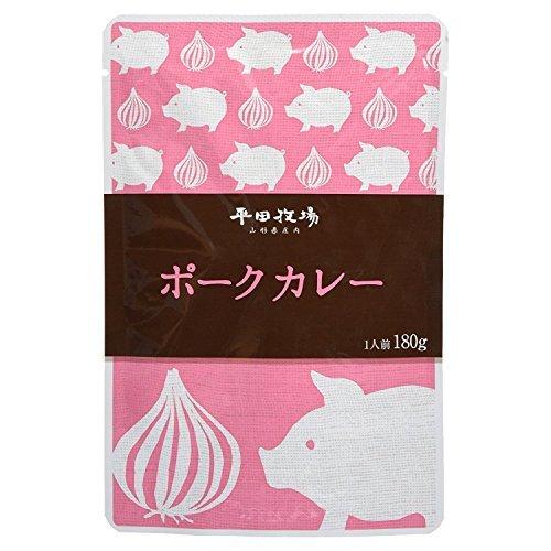 「平田牧場 三元豚 ポーク カレー 180g」 ×3個 セット