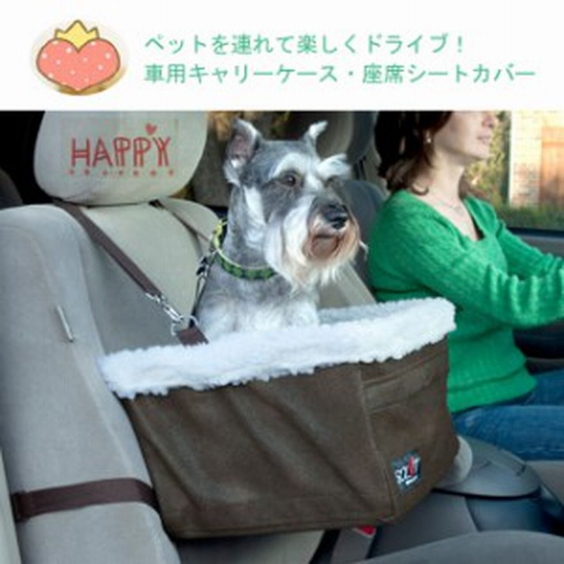 送料無料車用 キャリーケース シングル 座席シートカバー ペット用 ドライブ シート Boxタイプ ボックス 車 犬 後部座席 折り畳 通販 Lineポイント最大1 0 Get Lineショッピング