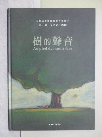 【書寶二手書T1／少年童書_ZAU】樹的聲音_艾立克．巴圖