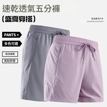 【台灣現貨】冰絲涼感五分褲 男女同款 工裝短褲 速乾透氣 運動短褲 休閒褲 美式 運動短褲 透氣寬鬆 夏季百搭