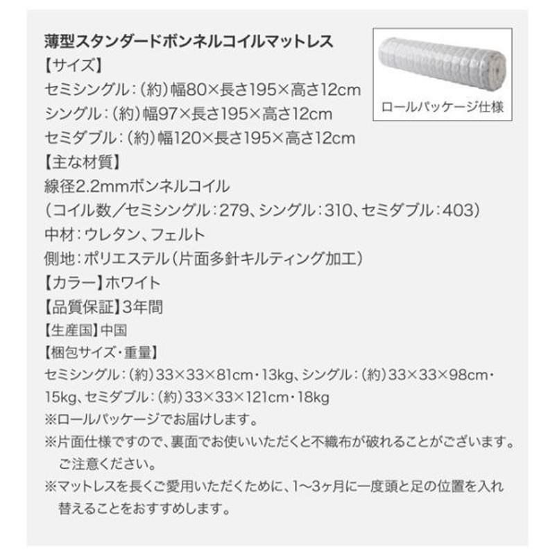 SALE) 組立設置付 セミシングルベッド 跳ね上げ式ベッド ベッド