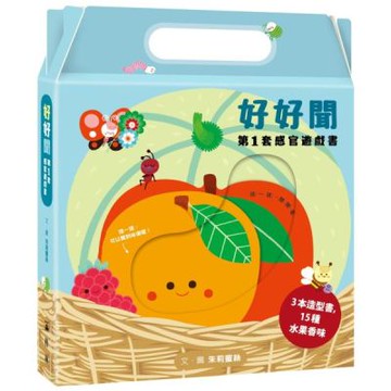 好好聞：孩子的第1套感官遊戲書【城邦讀書花園】