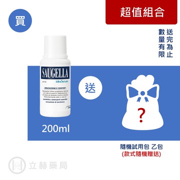 賽吉兒 SAUGELLA 菁萃潔浴凝露 潤澤型 200 mL 公司貨【立赫藥局】