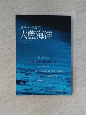 【書寶二手書T1／翻譯小說_YEL】大藍海洋_方淑惠、余佳玲