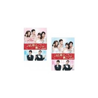 結婚の裏ワザ DVD-BOX1 | LINEショッピング