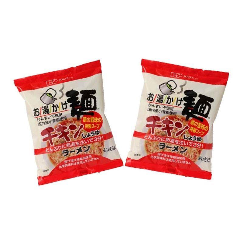 無添加 お湯かけ麺 チキン しょうゆ ラーメン 75g×２個コンパクト国内産小麦粉を使用してかん水を使用せず植物油で揚げた麺と、鶏だしをふん