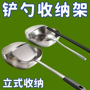 立式鍋剷勺子架 鍋鏟架 鍋鏟鏟擱盤 加厚304不鏽鋼 湯勺托 勺子托 湯勺託 湯勺架 湯殼架 廚房臺麵置物架 0101