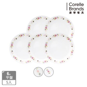 (五入組)【美國康寧】CORELLE 6吋平盤-兩款花色均一價