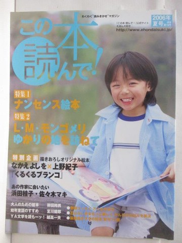 【書寶二手書T9／雜誌期刊_Q1C】??本???_2006年夏號_日文