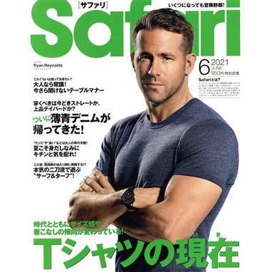 Ｓａｆａｒｉ(２０２１年６月号) 月刊誌／マガジンハウス