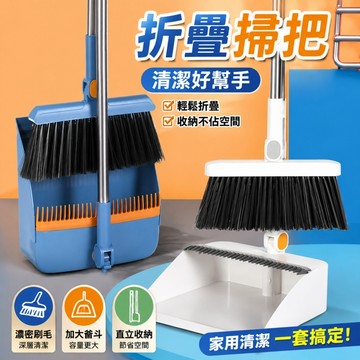 【日本TUGO磁吸二合一掃把】限時特賣 掃把 簸箕 二合一掃把 家用掃把 居家清潔 大掃除 折疊掃把 刮毛畚箕