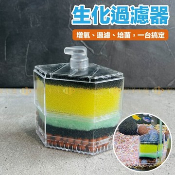 宏洋🔥附贈濾材【AF-3水妖精💦生化過濾器】淨水培菌+增加溶氧量／魚缸過濾器（氣動過濾.小魚缸.低水位過濾器.水妖精
