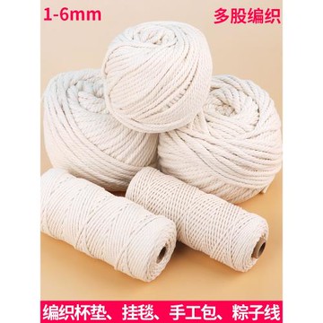 掛毯diy手工白色細麻繩編織裝飾棉繩粗棉線材料輪胎茶幾空調遮丑