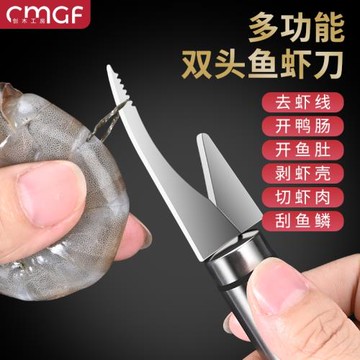 304不銹鋼雙頭魚蝦刀多功能去蝦線刀撬生蠔蝦背剝蝦殼挑蝦線神器