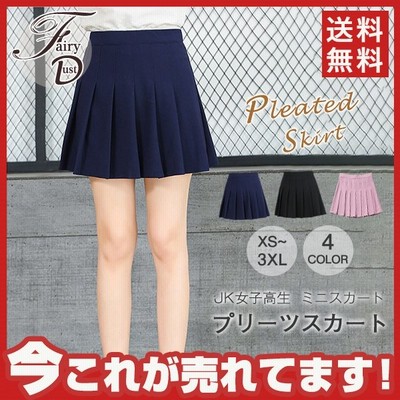プリーツスカート スクール 制服 スカート チェック柄 無地 女子高校生 セーラー服 ショート丈 Jk ミニ 大きいサイズ パンツ付き 通販 Lineポイント最大get Lineショッピング