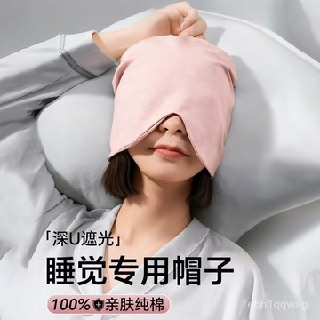 🐰月子帽 純棉睡帽 防風帽 老人專用睡眠帽 防寒帽 保暖 不壓鼻樑 產後帽 包頭帽 空調帽111