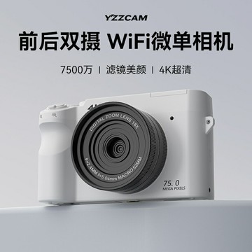 ccd學生相機入門女生數碼相機高清旅游微單照相機自拍學生黨專用