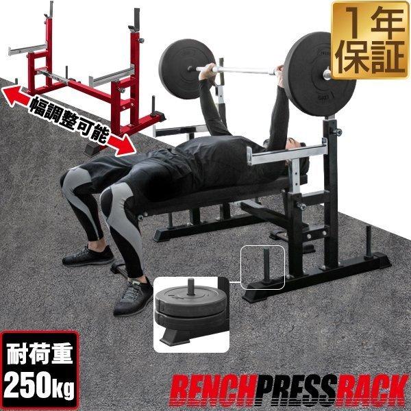 ベンチプレス 100kg　セーフティ　セット　ダンベル　バーベル