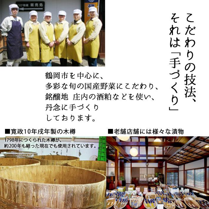 ギフト 漬物5種詰合せセット 本長 山形県鶴岡市 粕漬瓜 民田なす辛子漬 おかけちゃん 庄内福神漬 黄金の里