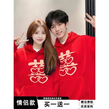 特別的情侶衛衣2025新款冬季連帽加絨訂婚衣服領證登記拍照春秋款