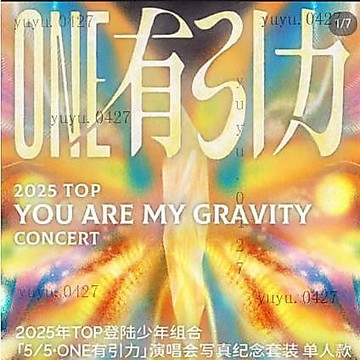 官方正版 TF家族三代 TOP登陸少年組合 《ONE有應力》單人款 左航 團體款 2025one有應力演唱會紀念寫真套裝