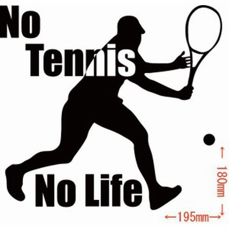 カッティングステッカー No Tennis No Life テニス 7 車 バイク 庭球 ワンポイント カッコイイ 目立つ カスタム Sp 通販 Lineポイント最大1 0 Get Lineショッピング