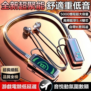 掛脖式運動藍芽耳機 超長續航 直播K歌耳返 入耳式主動降噪 可插卡 頸掛式藍芽耳機 電競耳機 適用蘋果 三星 安卓