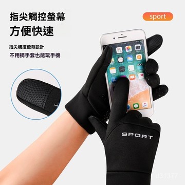 台灣出貨 騎行手套 男士冬季手套 保暖手套 戶外開摩託車手套 防寒加絨手套 可觸屏手套 防風防水運動手套 加絨手套