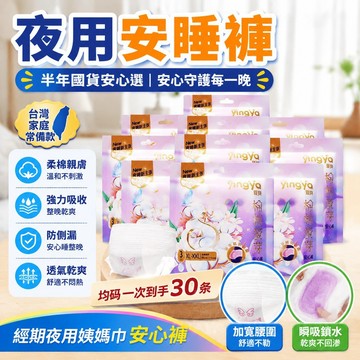 爆款🌟臺灣出貨🌟嬰芽棉棉褲大碼褲型安睡褲透氣乾爽防側漏安心褲經期夜用姨媽巾