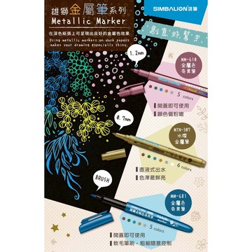 雄獅  MTN-307 雄獅水燦金屬筆(多色)白