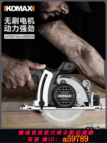 【台灣公司 可打統編】電圓鋸充電式家用手推鋸多功能圓盤鋸切割機木工專用鋰電鋸手提鋸