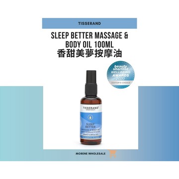 【Tisserand】香甜美夢按摩油 100mL｜英國原裝進口 身體保養 24h現貨 居家SPA 送禮 香氛 Vegan