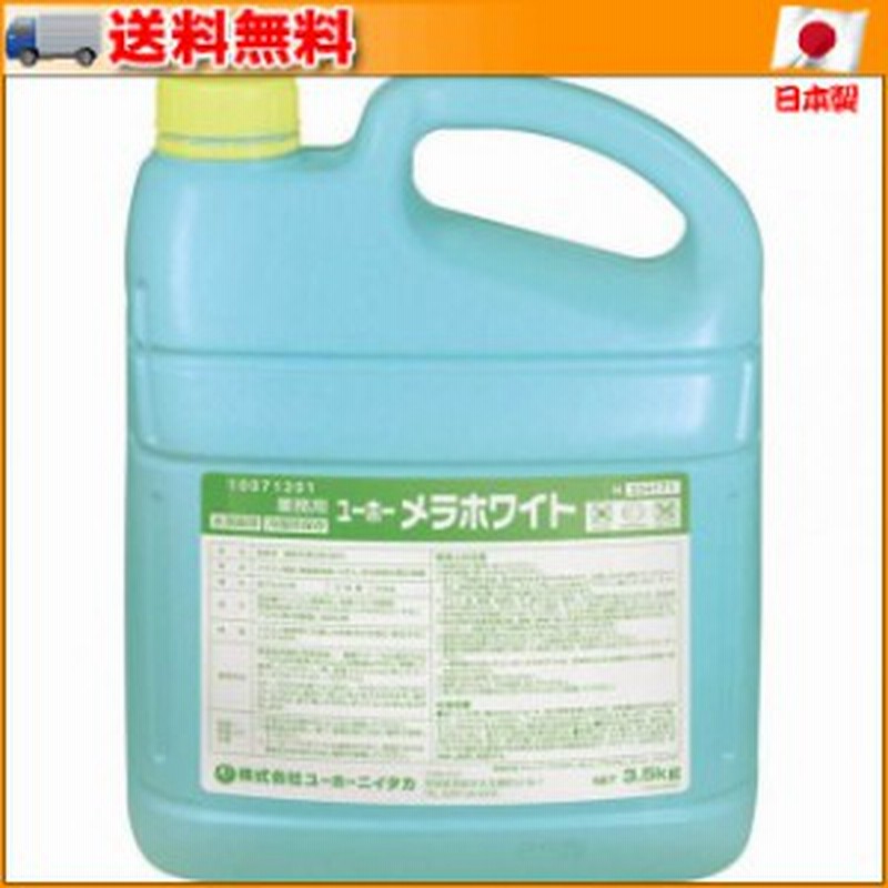業務用 酸素系漂白剤 メラホワイト 3.5kg×4本入り 234171 ▽メラミン