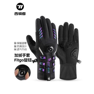西騎者騎行手套秋冬季加絨自鎖手套自行車防風減震耐磨摩托車長指