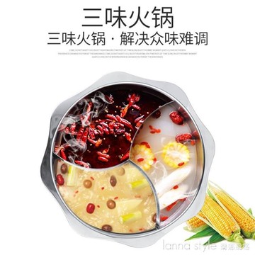 【九折】三味火鍋火鍋盆火鍋店鴛鴦鍋電磁爐專用鴛鴦鍋三味鍋火鍋鍋商用 YTL