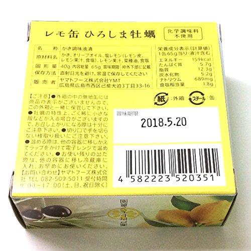 ヤマトフーズ レモ缶ひろしま牡蠣のオリーブオイル漬け 65g