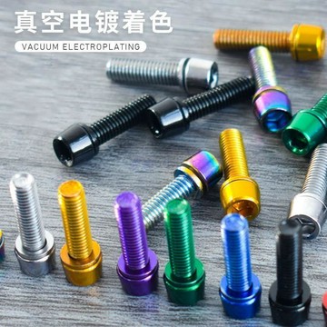 🔥臺灣出貨🔥山地自行車把立改裝螺絲M5M6內六角鍍鈦彩色通用把立螺絲06g7