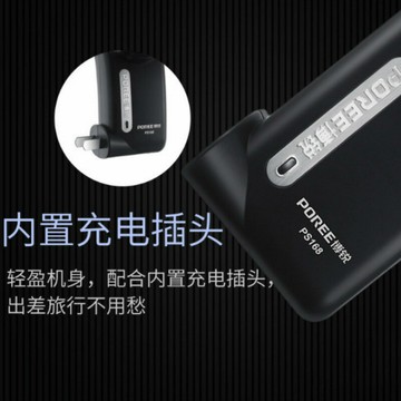 博銳剃須刀男士充電式電動單刀頭圓頭刮鬍刀便攜刮鬍刀PS168正品