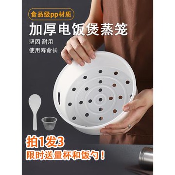 美的電飯煲內蒸籠蒸架3L45升蒸格蒸屜層球釜電飯鍋配件