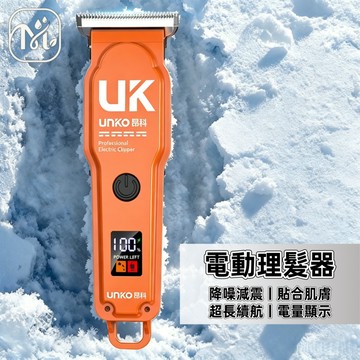 隔日到貨🔥電動剃髮器 便携款電動剃刀【贈限位梳】靜音理髮剪 剃頭刀電動 電動理髮器 理髮電剪 理髮器 電推剪