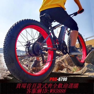 大輪山地車 【1928人收藏】新國標電動變速山地車鋰電減震大輪胎雪地自行車男女公路電瓶單車