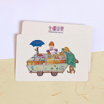 生曬涼果名信片